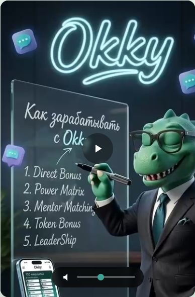Видео Okky